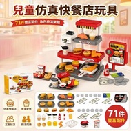 仿真快餐店套裝(71件) |兒童迷你煮飯仔過家家 | 模擬刷卡 收銀台 | 模擬廚房食物玩具