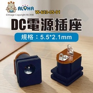 Aloha LED Confluence _ W-623-05-01 _ Power Accessories-Square Panel-DC Power Socket 5.5 * 2.1mm