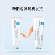 理肤泉（LA ROCHE-POSAY）B5+修复面霜干皮敏感肌补水保湿滋润B5祛痘印100ml 保税发货