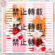 【預訂，接受消費劵】TAiTO 景品 百變小櫻 ClearCard 18cm原創毛公仔 木之本櫻 Rocket Beat ver. (全2款)
