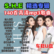 【S.H.E】USB PENDRIVE 140 SONGS COLLECTION MP3 SONGS IN-CAR USB