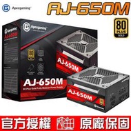 【恩典電腦】美商艾湃電競 Apexgaming AJ-650M 650W 80Plus 金牌 全模組 電源供應器 三年保