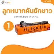 555 ลูกหมากคันชักยาว BIG-M 720