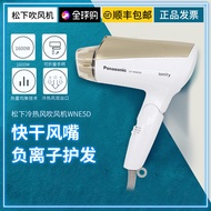 Panasonic hair dryer EH-WNE5D home negative ion hot and cold air folding portable high-power hair dr