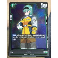 DBSCG Dragon Ball SCG Fusion World FB05-062 R