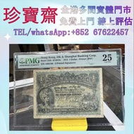 1913年香港上海滙豐銀行1元（拱橋）   全港高價：舊錢幣，紙幣，舊港幣 港紙，人民幣，澳門幣，民國幣，第一二三四套人民幣，紀念鈔，連體鈔，樣版鈔，中國硬幣，長城幣，金幣，硬幣，女皇頭，伍仙 一仙，