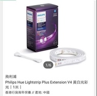 飛利浦白光彩光智能燈帶（可接藍牙）