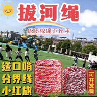 Tug of War Match Rope School Kindergarten Parent-Child Group Building Activity Adult and Children Do