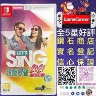 Switch Let's Sing 2021 超級歌聲2021