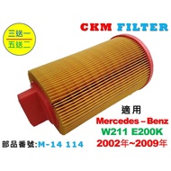 [CKM] Patented Wet BENZ M-BENZ W211 E200K M271 Engine Filter Air Filter Air Filter Beyond the Origin