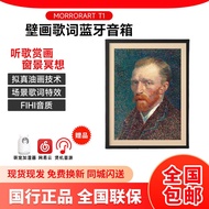 MORRORART T2 mural lyrics intelligent Bluetooth speaker HIFI home audio photo paint screen