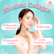 [E-Voucher] Pruksa Clinic Absolute Collagen Program แอบโซลูท คอลลาเจน  (รอยดำ รอยแดงจากสิวดูจางลง ผิ