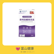 達摩本草 - 專利游離葉黃素+C3G花青素 護眼精華 60粒