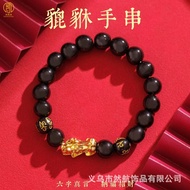Pixiu Bracelet Imitation Obsidian Sand Gold Six-Character Mantra Transfer Pixiu Bracelet Daddy Gift 