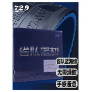 729 Battle2 / Prov / Max / Gold / Silver / Battle 2 II Table Tennis Pingpong Rubber Bnew