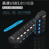 USB3.0Hub7Mouth HUB Splitter Computer Converter Independent Switch HUB Splitter3.0Splitter