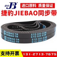 Jaguar Synchronous Belt STD720-S3M 732-S3M 738-S3M 741-S3M 750-S3M Transmission Belt
