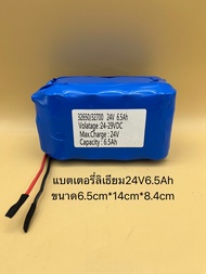 แบตเตอรี่ battery ลิเธียมฟอสเฟต Lifepo4 12V6.5Ah / 12V13Ah / 24V6.5Ah ใช้กับตู้ลำโพงบูลทูธ/งานโซล่าเ