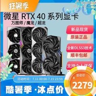 【現貨秒發】4060顯卡 4060TI 4070萬圖師索泰RTX4070Ti白魔龍X4080超龍
