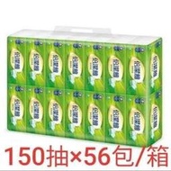 ✡️可刷卡 免運費✡️倍潔雅 柔軟舒適抽取式衛生紙150抽×14包×4袋/箱（150抽×56包/箱）