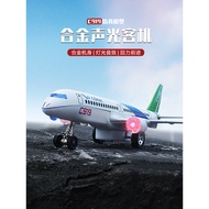 C919 Passenger Aircraft Model Children Simulation Alloy Toy Aircraft Model Aircraft 8633 Aircraft Bo