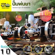 WE rocket one Three-Cylinder Spray Pump Belt Model Connects To A Multipurpose Engine Or Motor 2 Size