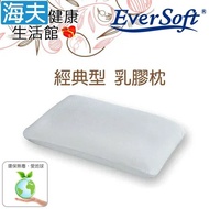 【海夫健康生活館】 喜堂 EverSoft寶貝墊 泰國天然乳膠枕100% 護頸工學 經典麵包款