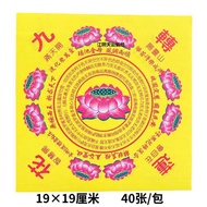 正方形加厚双面彩印九转莲花纸尺寸19x19厘米元宝纸莲花手工折纸400张Square Thick Double-Sided Color Printing Nine-Turn Lotus Paper S