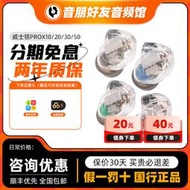 【淘淘屋】Westone威士頓 PRO X10 20 30 50入耳式耳機監聽有線HIFI音樂耳塞