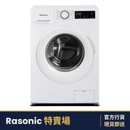 RW-A712SF 7.0公斤 1200轉 變頻纖薄前置式洗衣機