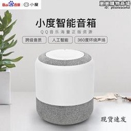 可開發票小度 xdh-01-a1小度智能音箱ai語音控製聲控音箱對話小杜音響