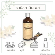 Nielsen Massey กลิ่นวานิลลา ผสมเมล็ดสกัดเข้มข้นเกรดพรีเมี่ยม Madagascar Bourbon Vanilla Beans Paste 