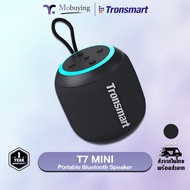 ลำโพง Tronsmart T7 Mini Portable Bluetooth Speaker ลำโพงบลูทูธ ลำโพงไร้สาย ลำโพงมีสาย ลำโพงพกพา กำลั