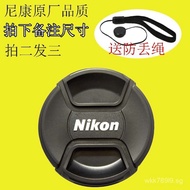New product suitable for Nikon SLR cameras d7000d7100d90d3200d5500Lens Cap52mm55 67 77 72