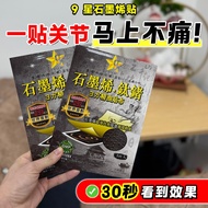 【9Star 石墨烯】关节炎 | 坐骨神经痛 | 远红外理疗护具 | 石墨烯自发热护腰/护膝 | 舒缓关节疼痛 | 改善血液循环 | 高效缓解腰酸背痛 | 透气舒适  | 正品保证  | Arthri
