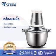 YOTEX เครื่องปั่น เครื่องปั่นพริก เครื่องบด เครื่องปั่น 550W เครื่องปั่นไฟฟ้า 2L 4ใบมีด เครื่องปั่นอ