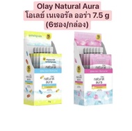 Olay Natural Aura โอเลย์ เนเชอรัล ออร่า 7.5g