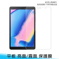 【台南/面交】三星 Tab S7+/S7 FE/S8+ 12.4吋 平板 螢幕 保護貼 亮面/霧面 高品質/透光