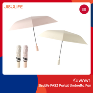 Jisulife FA52 Portal Umbrella Fan ร่มรุ่น Sun Life 1 พร้อมพัดลมในตัว น้ำหนักเบา พกพาง่าย กันแดดได้ที่ระดับ UPF 50+