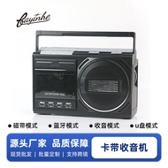 Vintage retro player cassette recorder tape radio portable nostalgic fm Tape Recorder