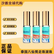 [3 Pcs] Thailand Eight Immortals Mint Cooling Oil Roller Ball Poy Refreshing Refreshing Sickness Sic