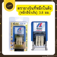 Uds A-Line Date Stamp (Thai) 3.8 Mm. High Rubber Quality Strong Refill Inkprof. 2566-2577