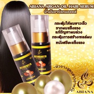 Abiana ส่งฟรี อาร์แกนออย บำรุงฟื้นฟูผมแห้งเสีย30ml