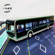 [8028People Collection]1:42Original Yutong U12Model Kit Shanghai Black King Kong Model Yutong Bus Mo