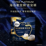 [69 Yuan Optional 3 Groups] Gaojiesi Island Luxury Pet Pure Cotton Night Pants Safe Pants Flagship S