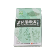 [Nature’s Green] Qing Fei Pai Du Granules 清肺排毒汤颗粒 5g x 10