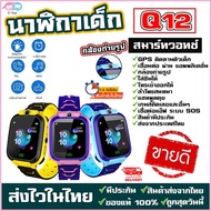 DEK นาฬิกาเด็ก C-toyจากประเทศไทยKids Smart GPS Watch ใส่ซิมโทรฯได้ พร้อม GPS กันน้ำ IP64 ติดตามตำแหน่ง และไฟฉายQ12,Q19 นาฬิกาเด็กผู้หญิง  นาฬิกาเด็กผู้ชาย
