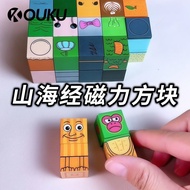 Foreign Shanhaijing Toys Magnetic Cube TungTungSahur Wooden Stick Man Merchandise 8 Years Old Boy As