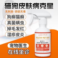 Special Spray Black Chin Spray Dog Moss Skin/Cat Moss Skin Cat Dog Pet Dog Spray 11.7 Fungus