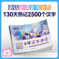 - Years Old Literacy Book Chinese Characters Shorthand Thinking Guide Drawing Words Phonetic Idioms 